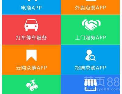 【郑州app开发报价_土木金华信息科技公司专业app开发公司_消费全返系统开发图片】-